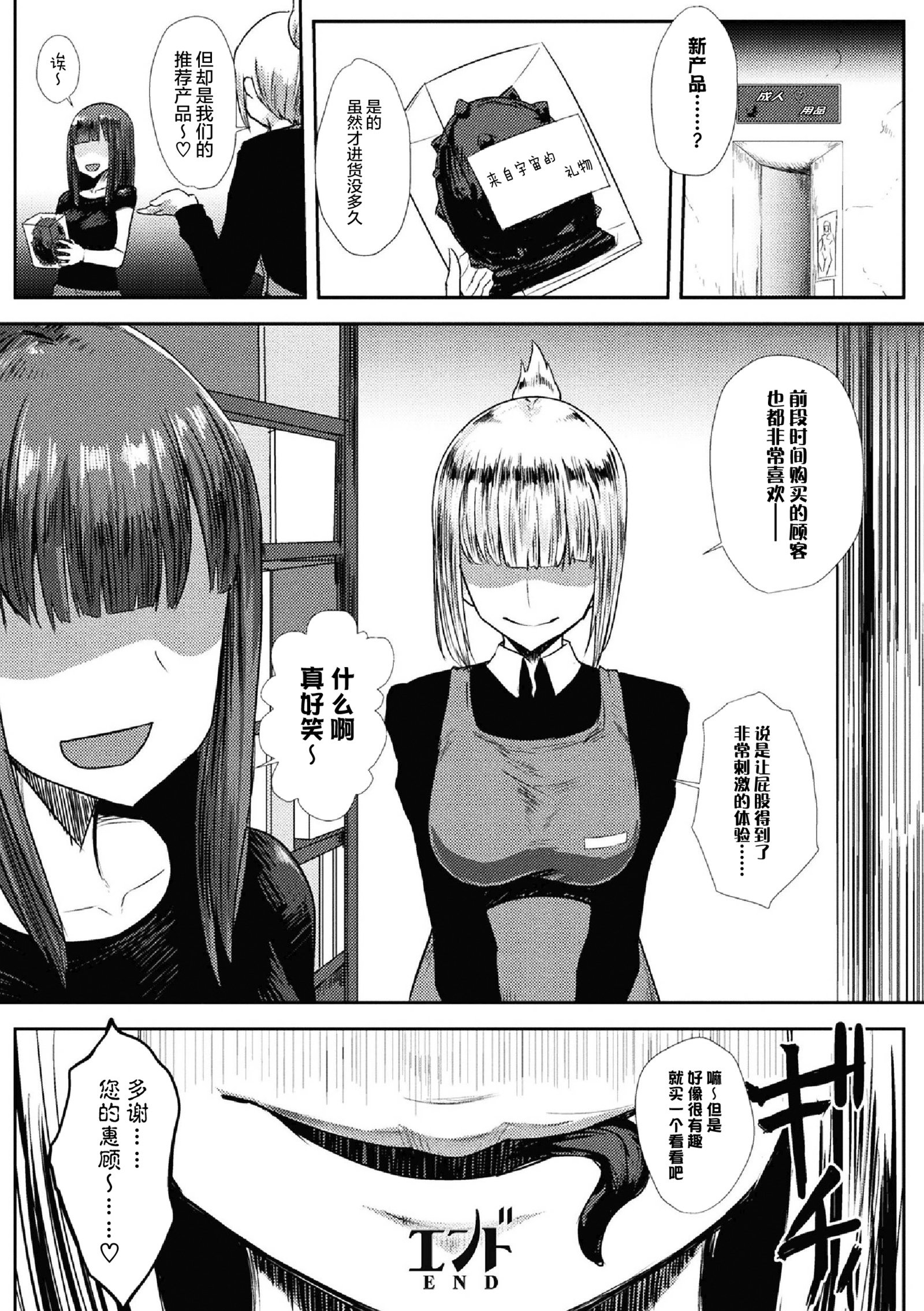 エイリアンvs女子大成〜しりのあなからうまれしもの〜