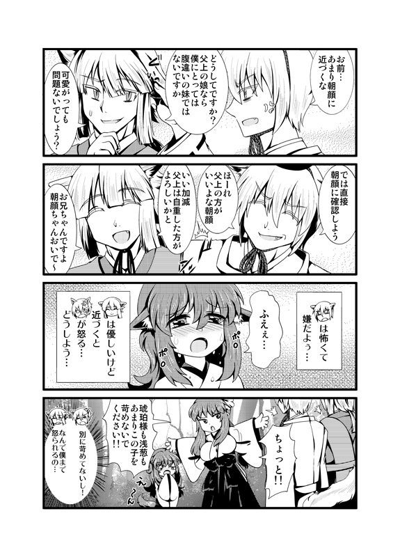 襲の時間-WEB版
