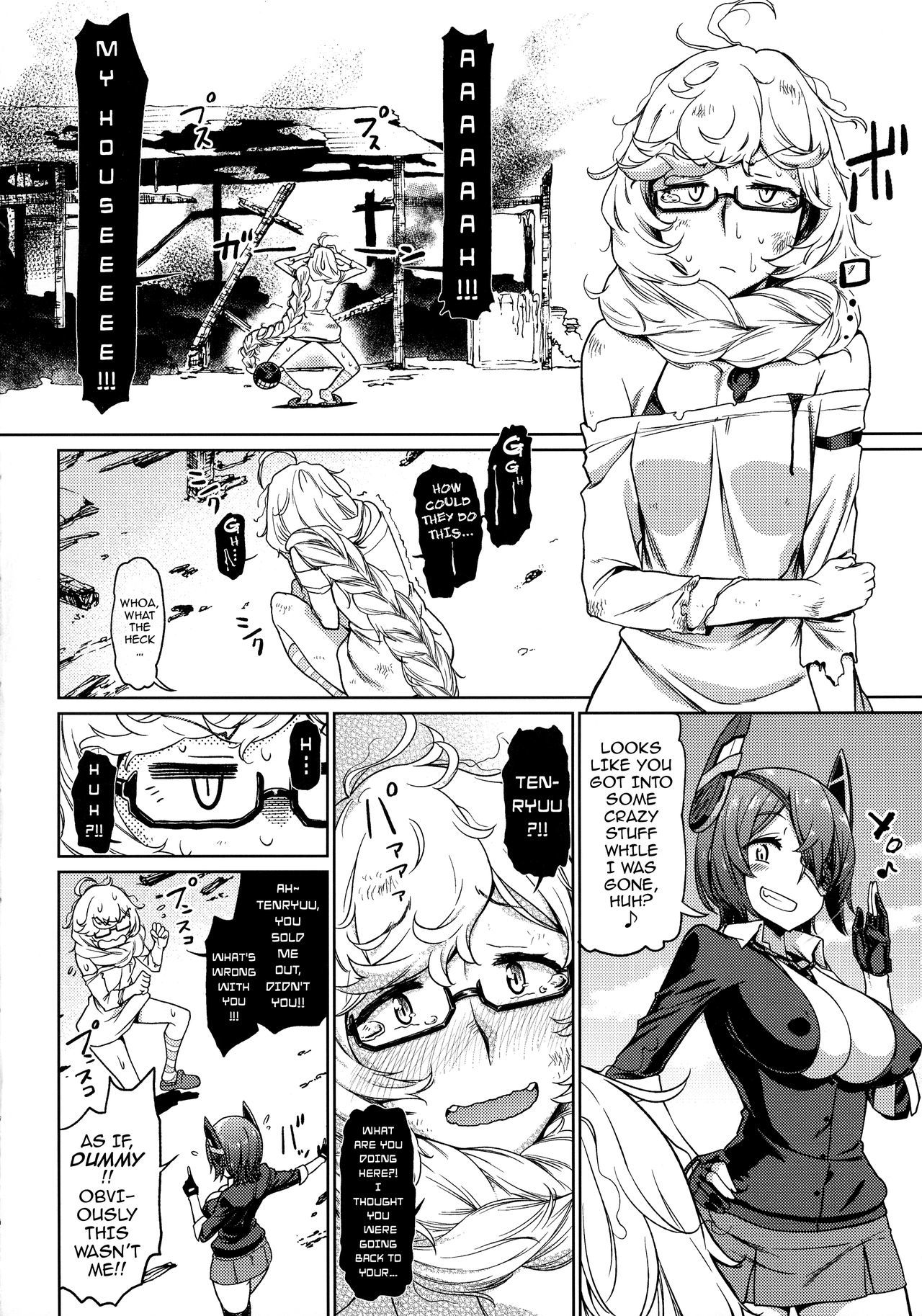 天龍はしゅうせきちのなんなのさ!! |天龍はあなたのものだとお伝えしました!!