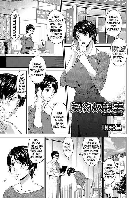 ケイヤクドレイズマ|契約奴隷妻Ch。 1-7 ケイヤクドレイズマ|契約奴隷妻Ch。 1-7