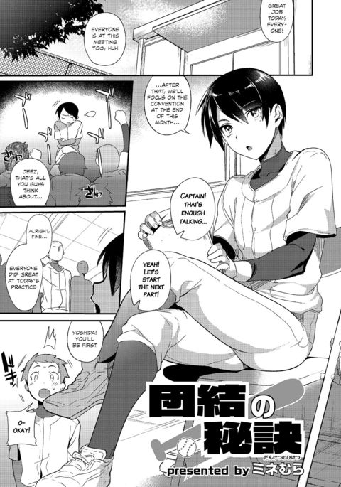 だんけつのひけつ{翔太ちゃん} だんけつのひけつ{翔太ちゃん}