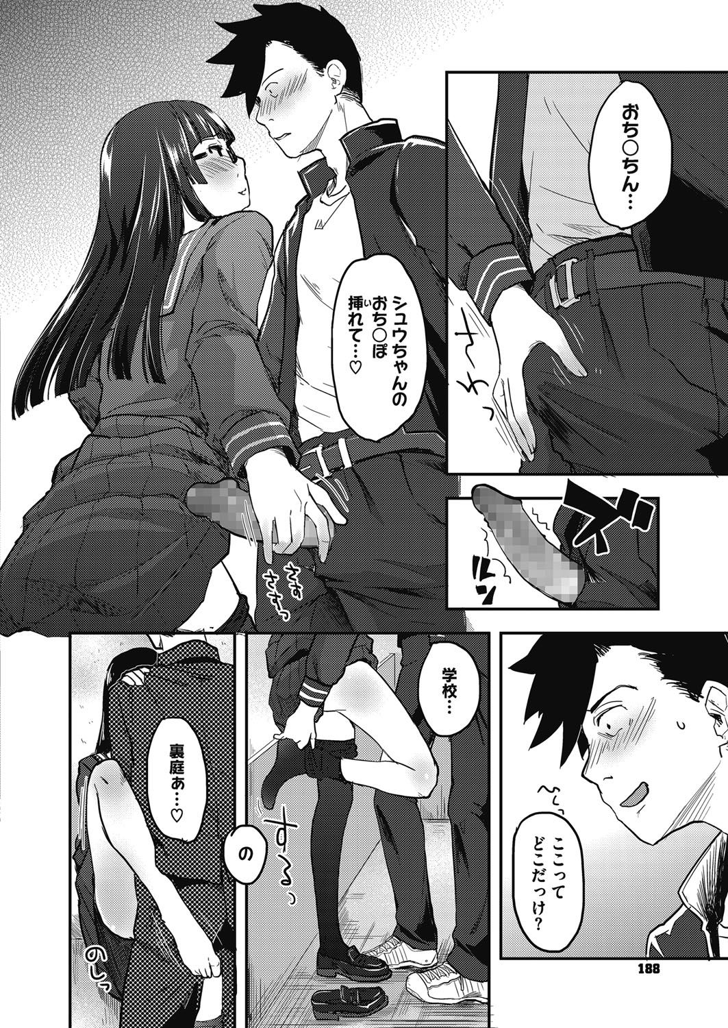 コミックメガストアアルファ2017-05