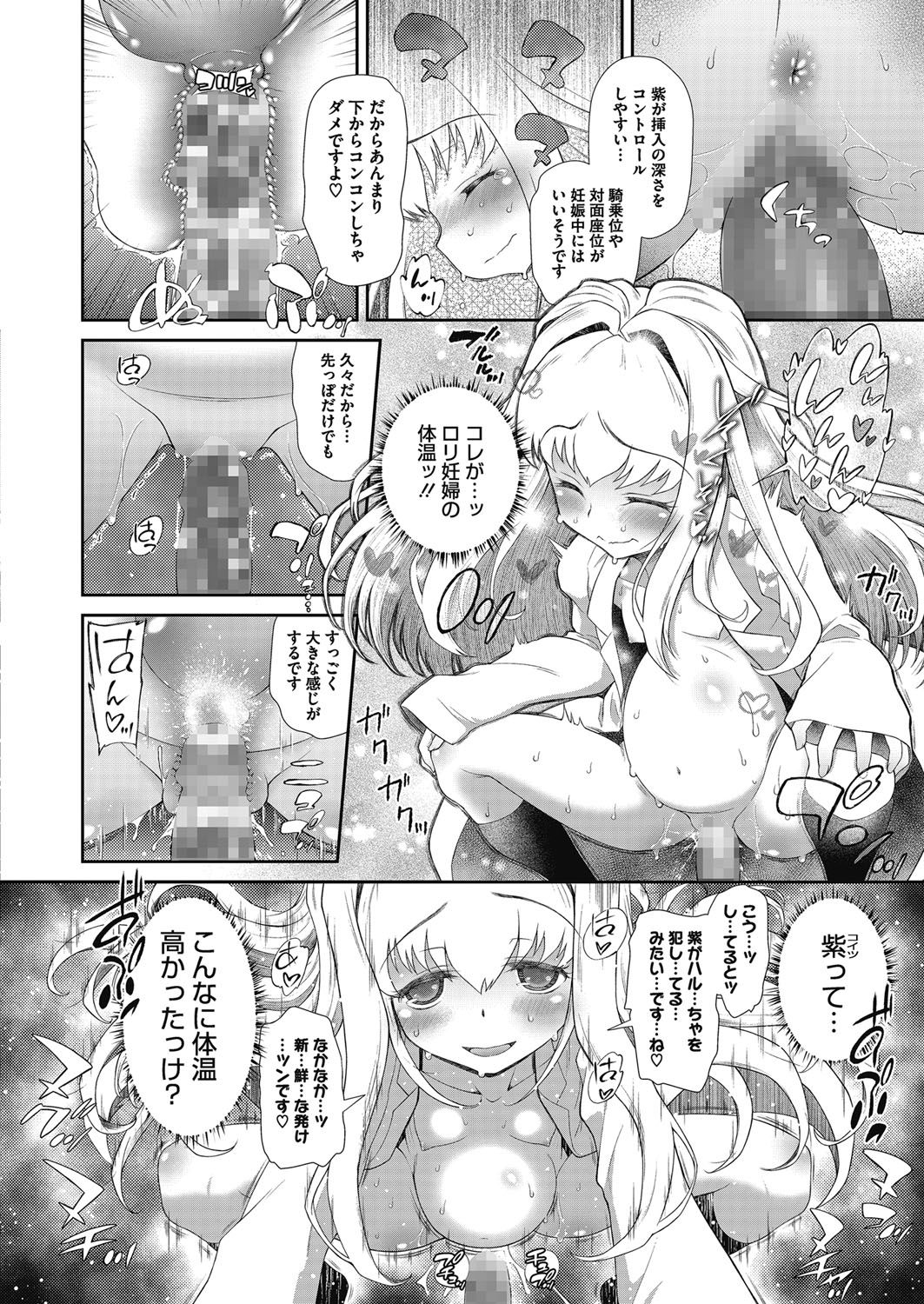 コミックメガストアアルファ2017-05