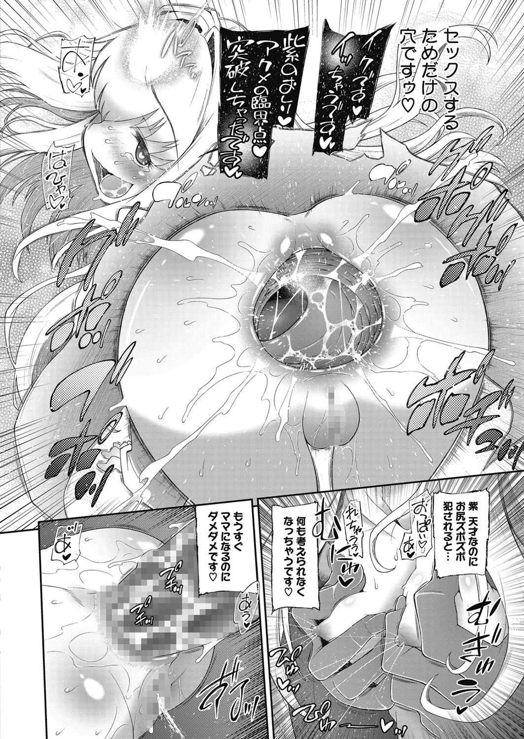 コミックメガストアアルファ2017-05