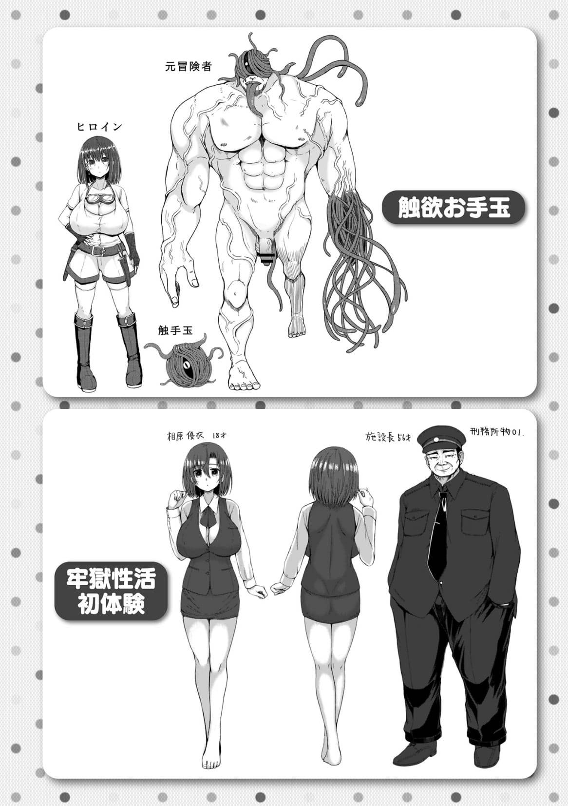 むちむちどぶゅう！ |軟嫩軟嫩噗咻咻！