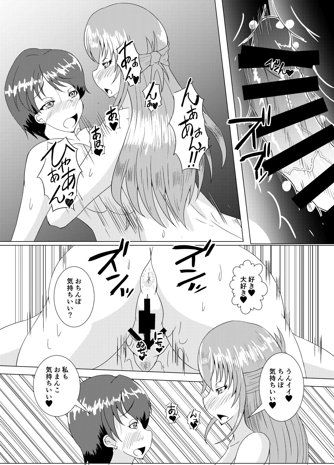 XXXXXHOODの終わり