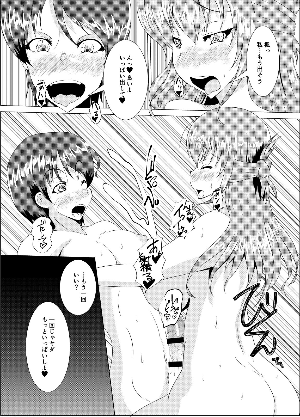 XXXXXHOODの終わり