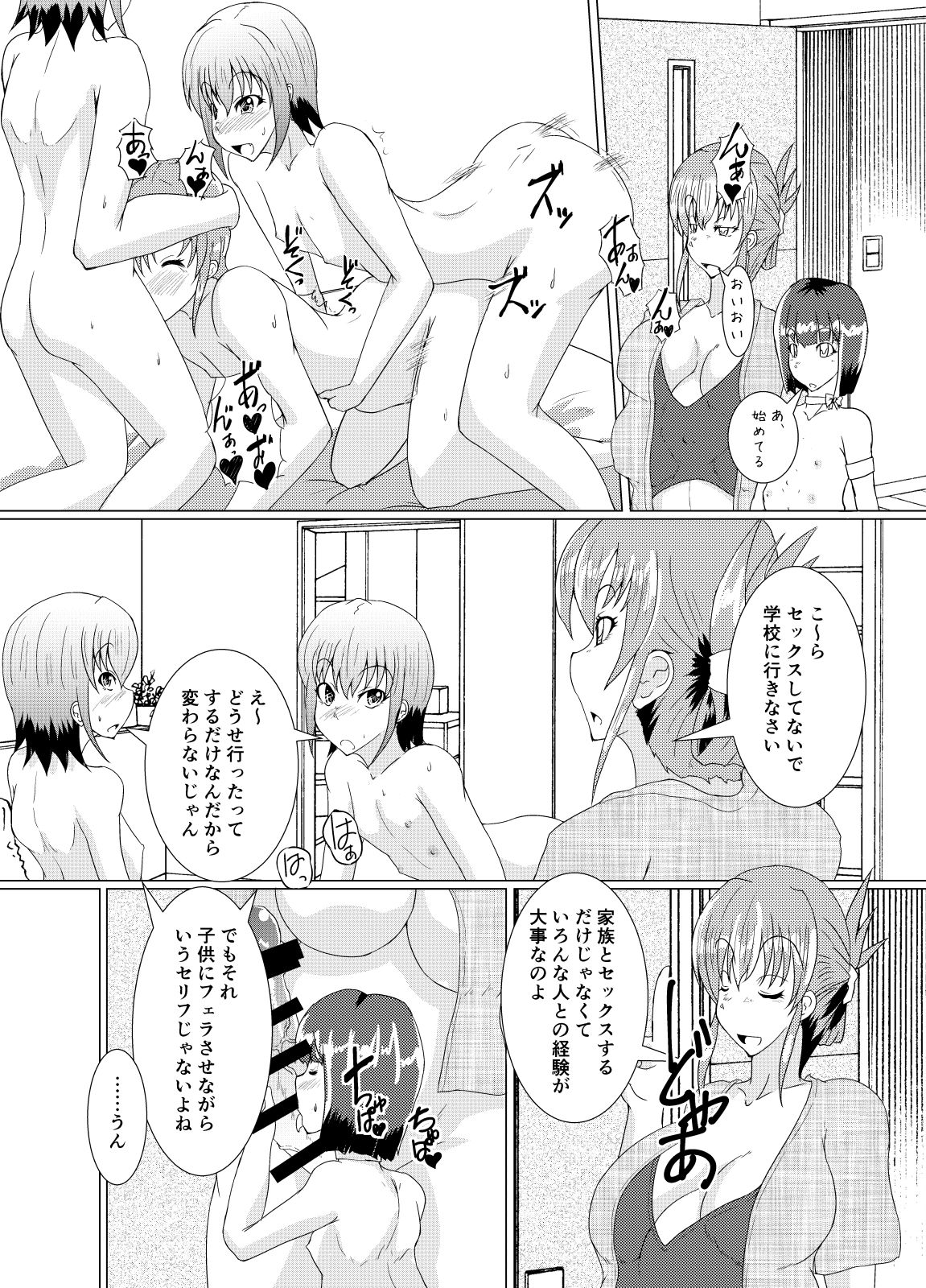 XXXXXHOODの終わり