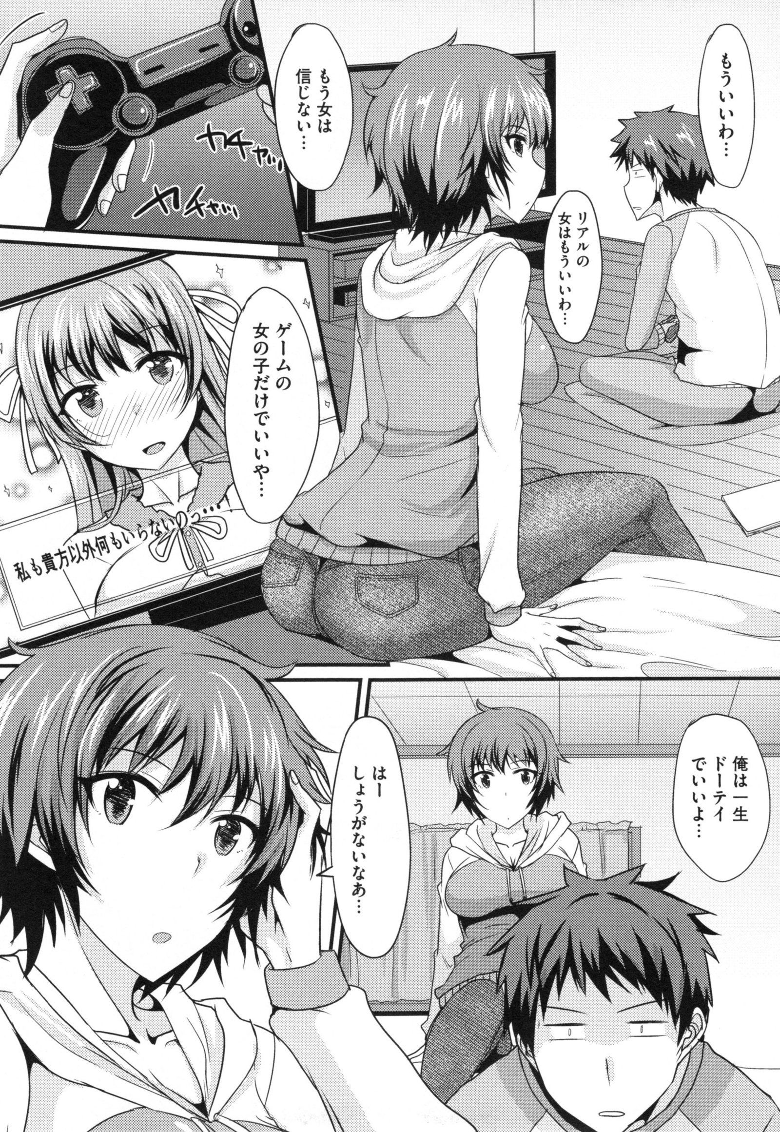 ぜったい女子修道！