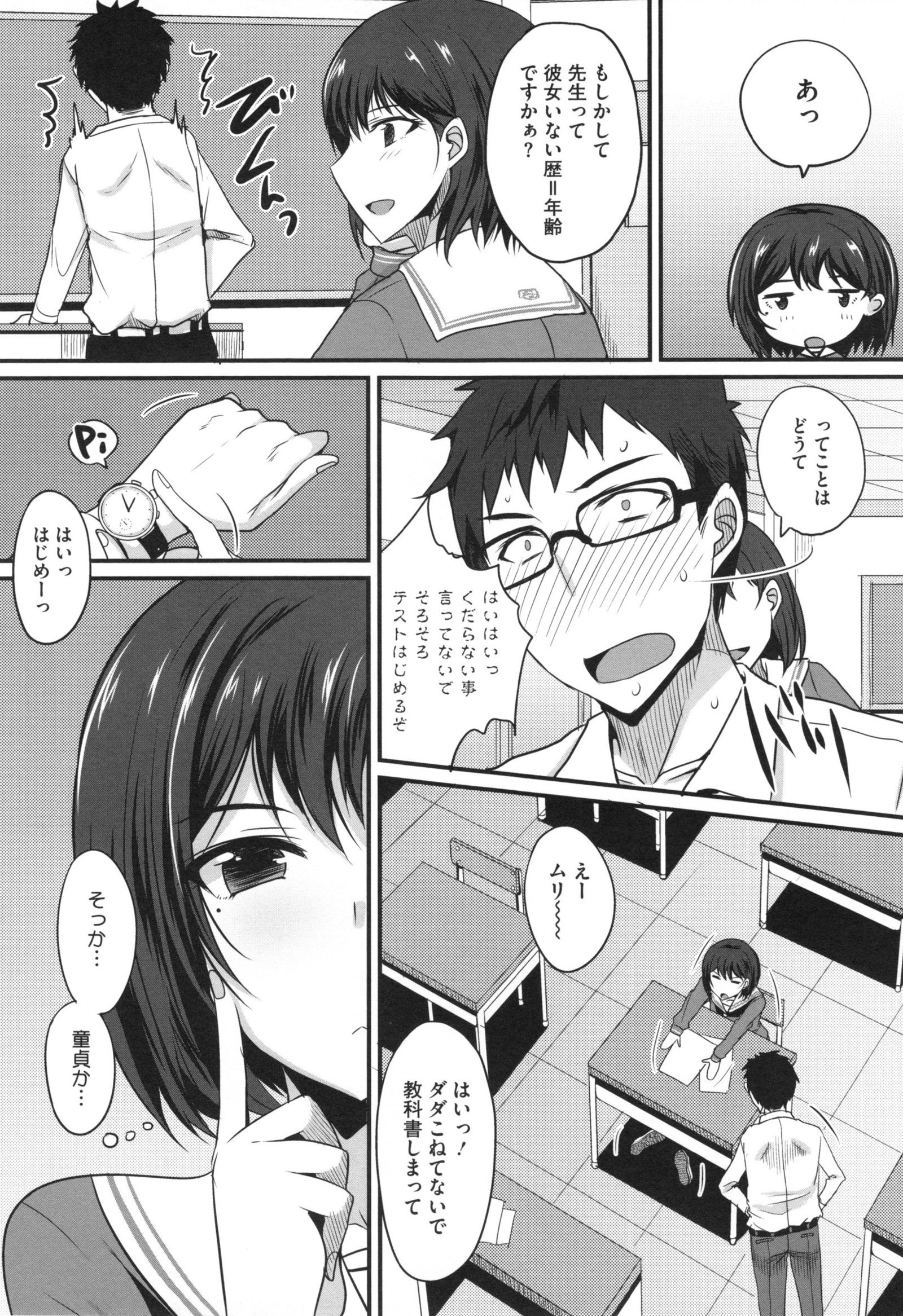 ぜったい女子修道！