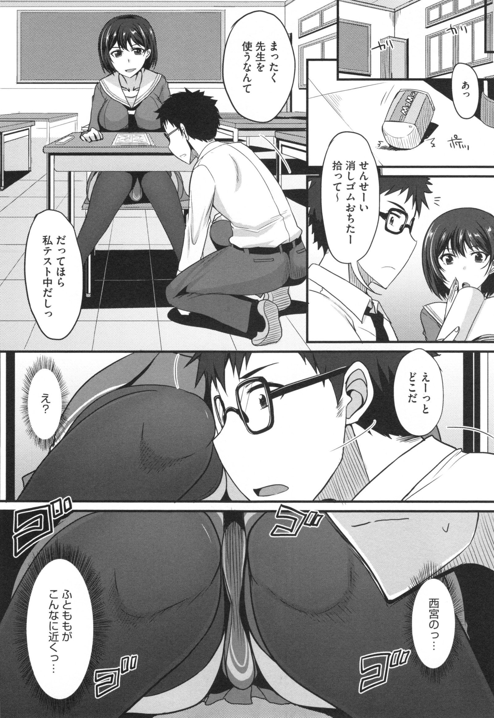 ぜったい女子修道！