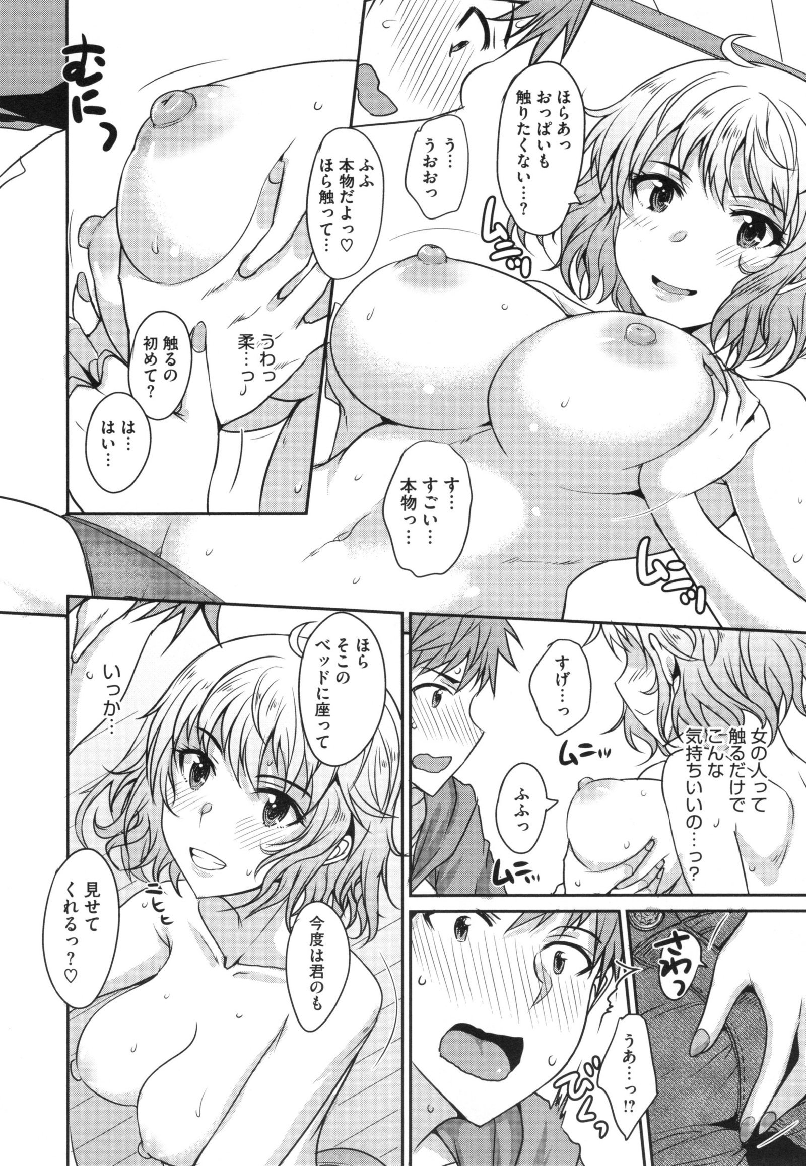 ぜったい女子修道！