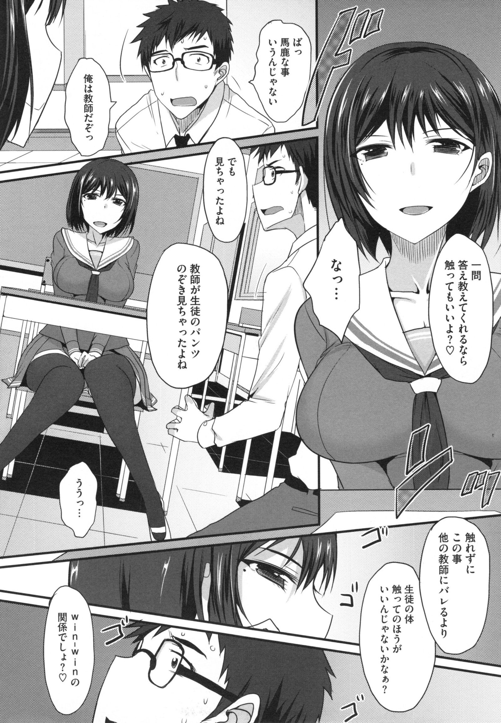 ぜったい女子修道！