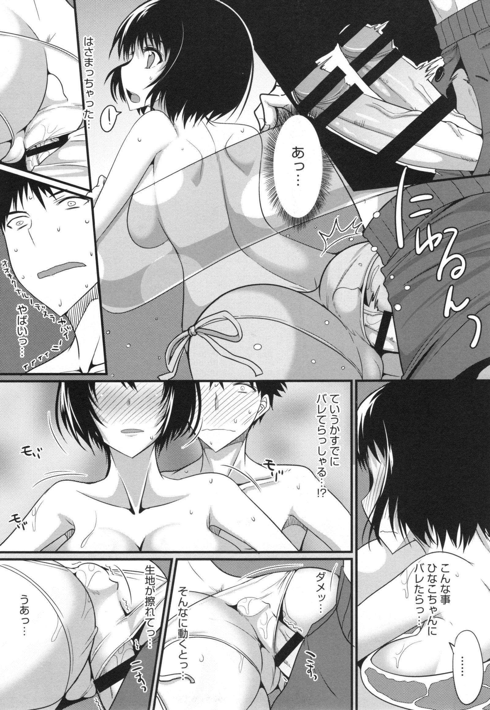 ぜったい女子修道！