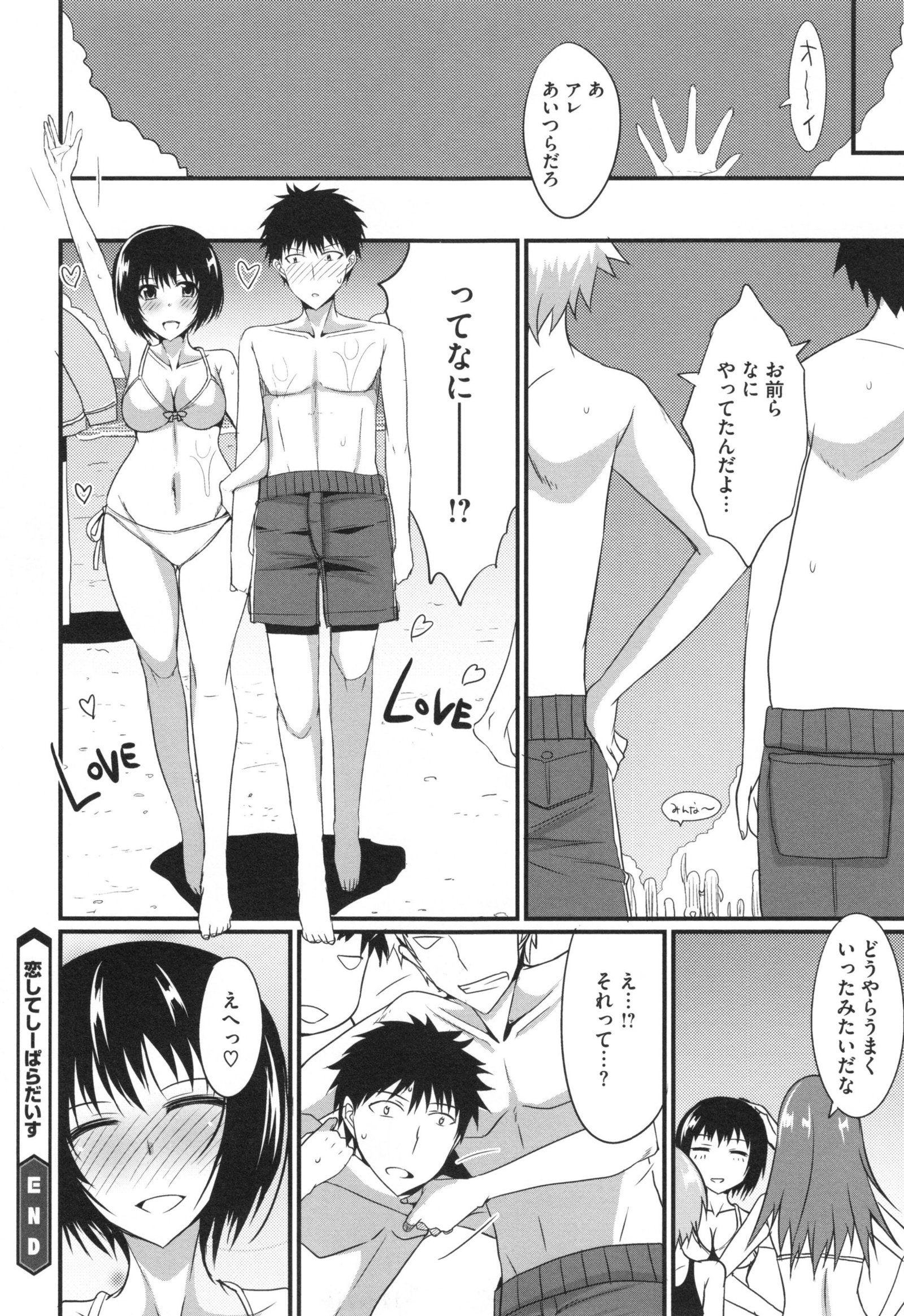 ぜったい女子修道！