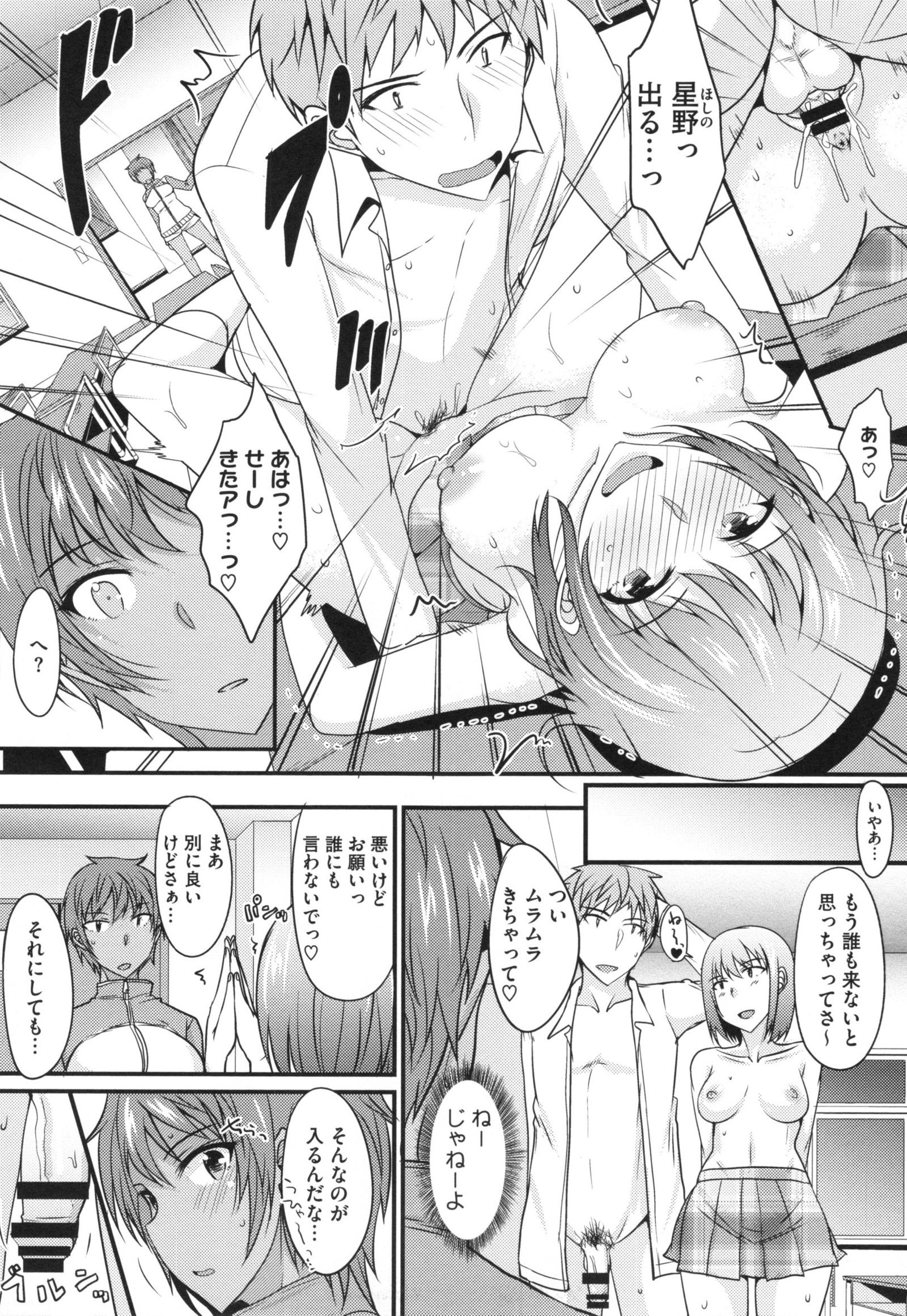 ぜったい女子修道！
