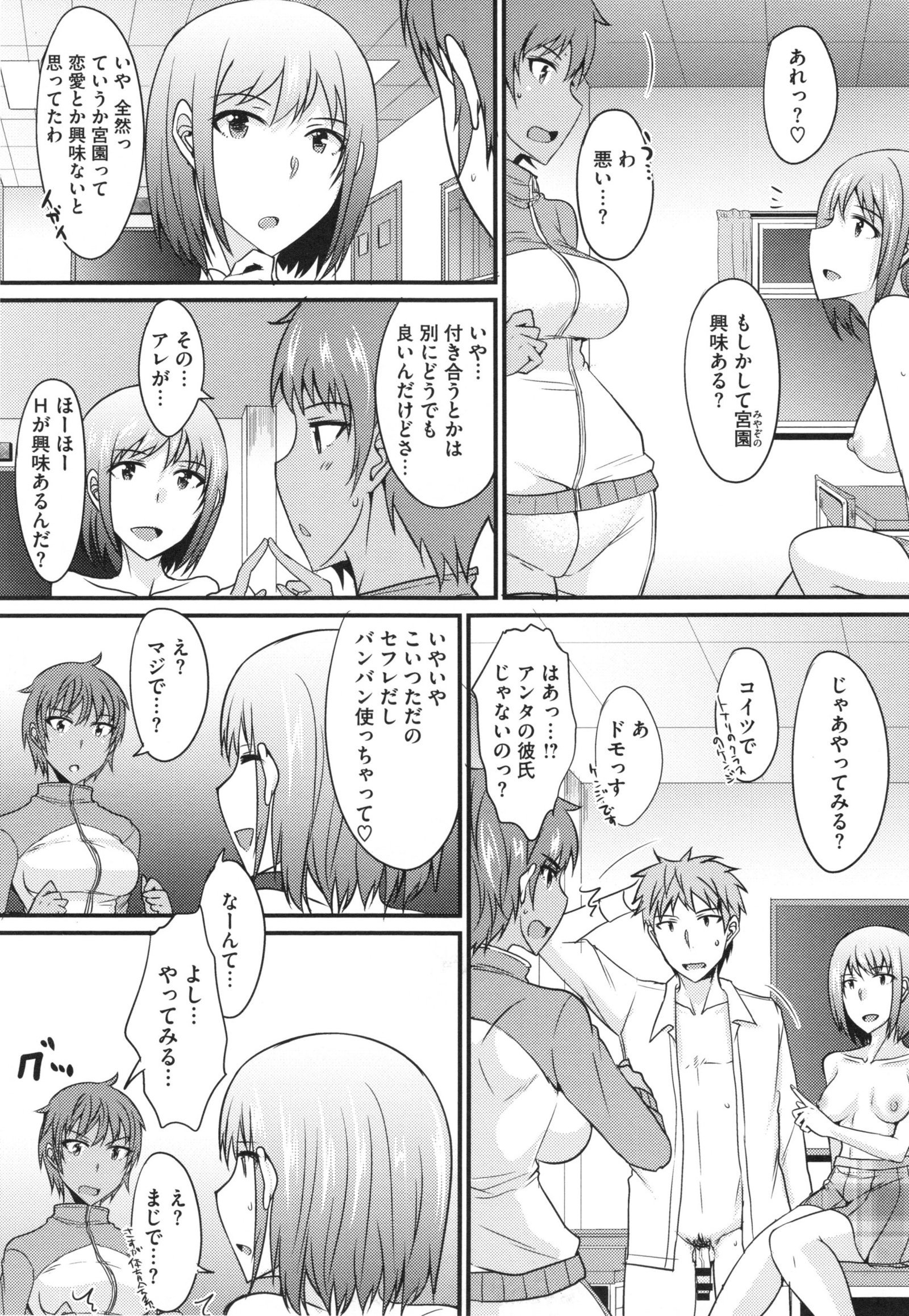 ぜったい女子修道！