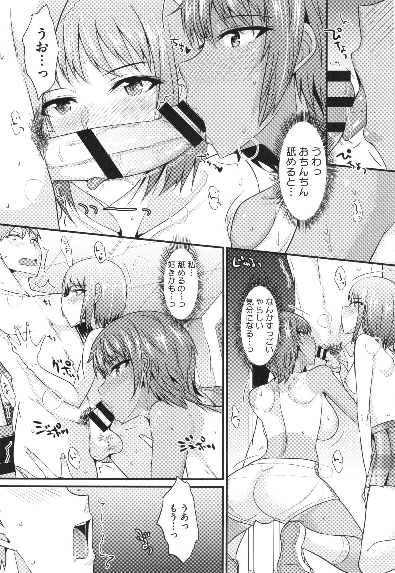 ぜったい女子修道！