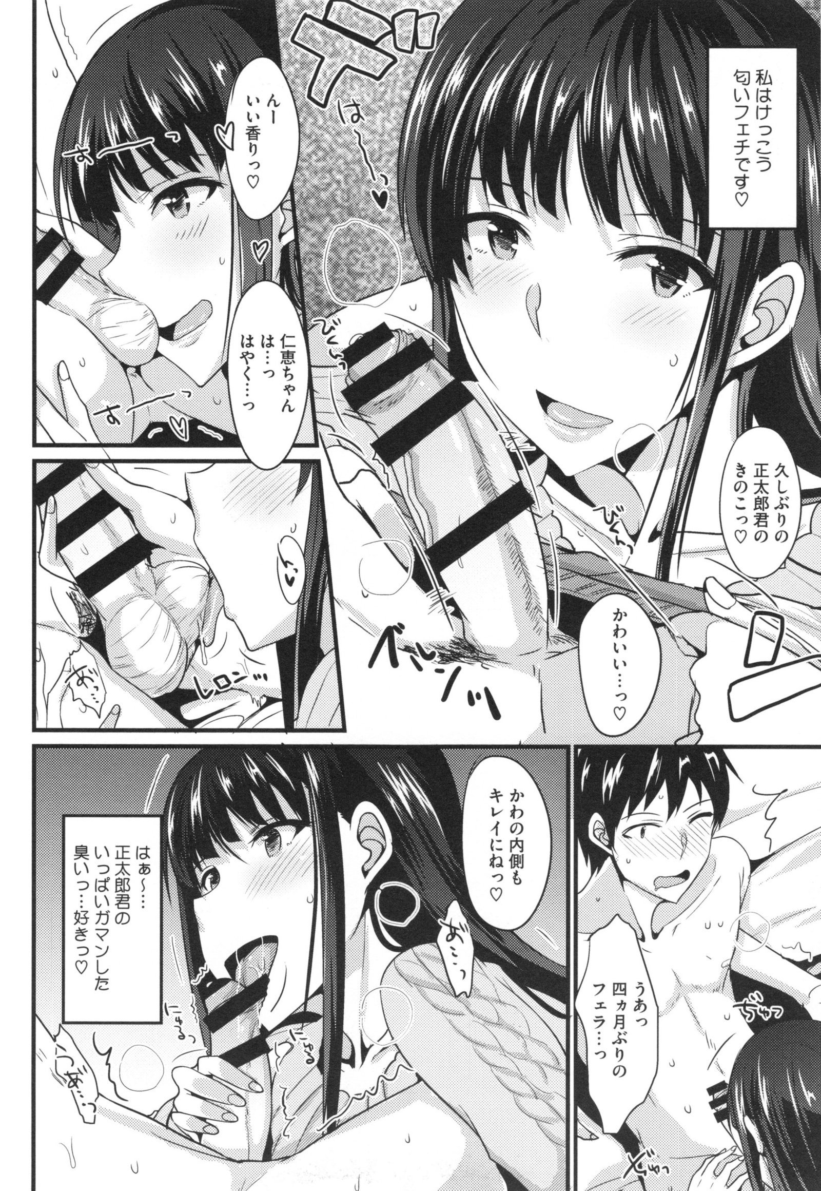 ぜったい女子修道！