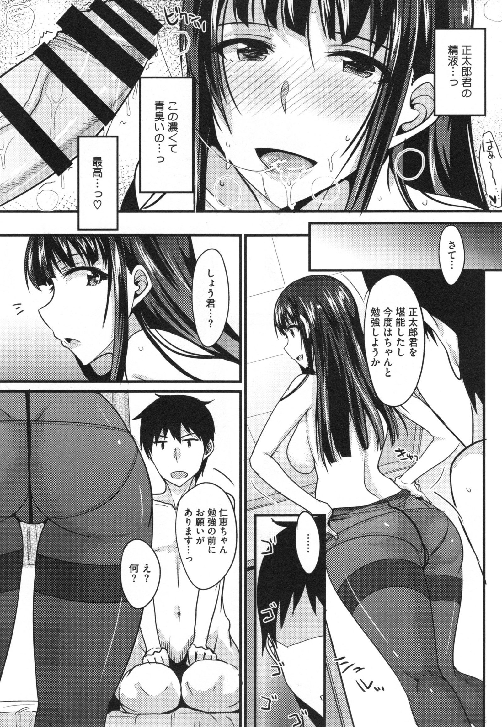 ぜったい女子修道！
