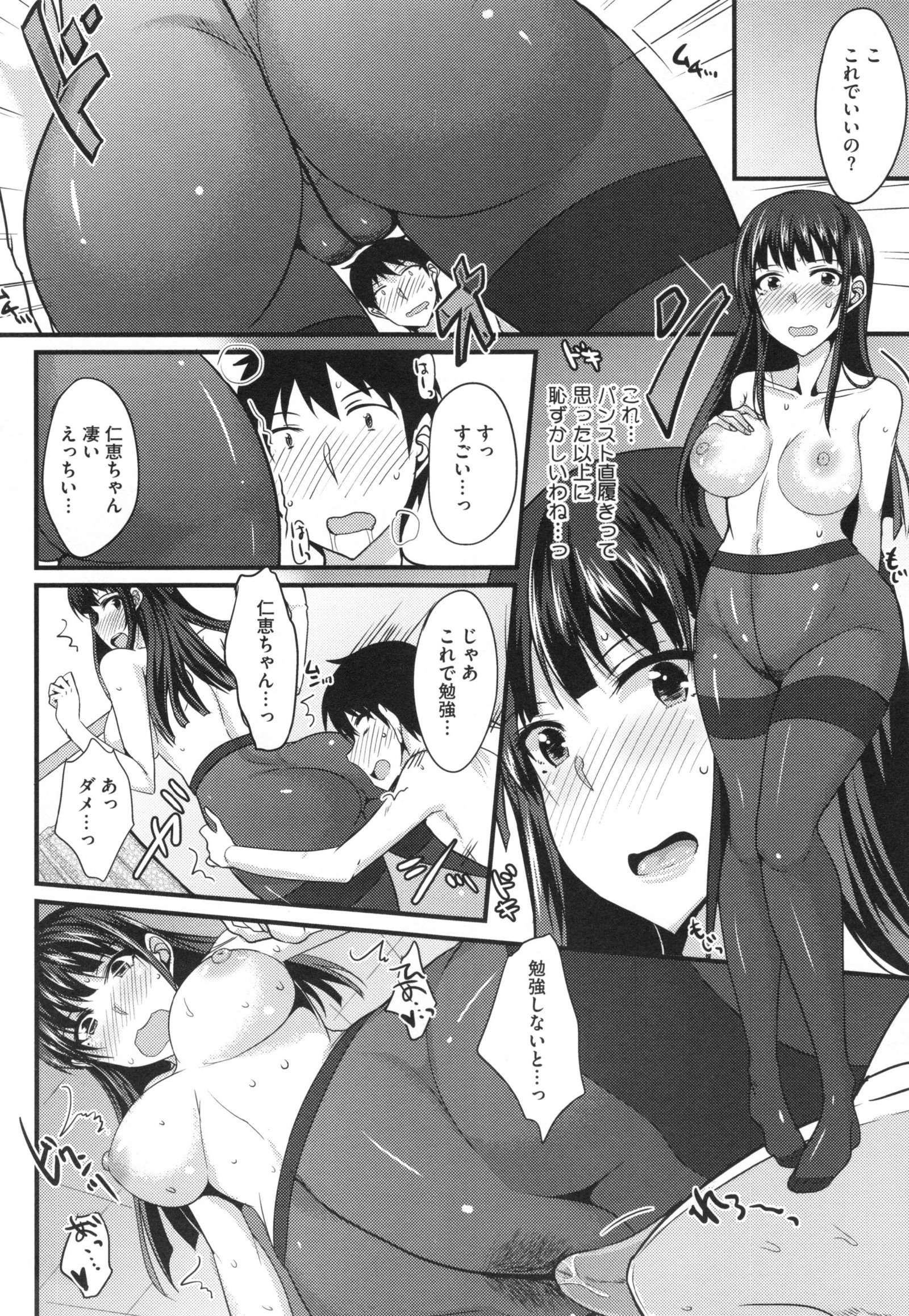 ぜったい女子修道！
