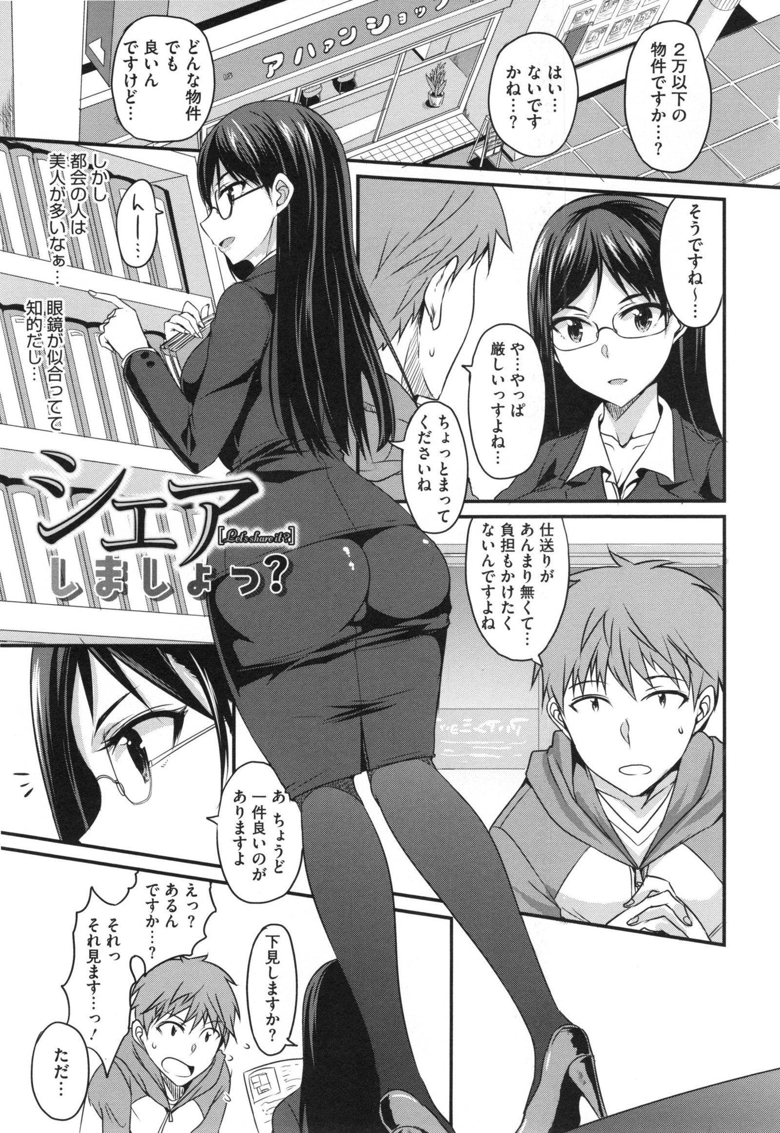 ぜったい女子修道！