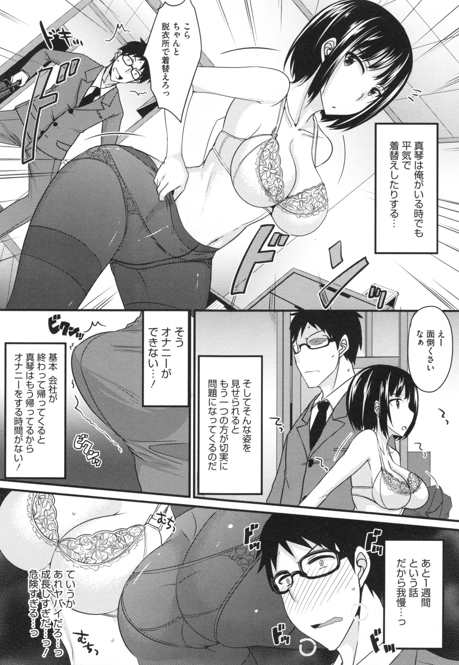 ぜったい女子修道！