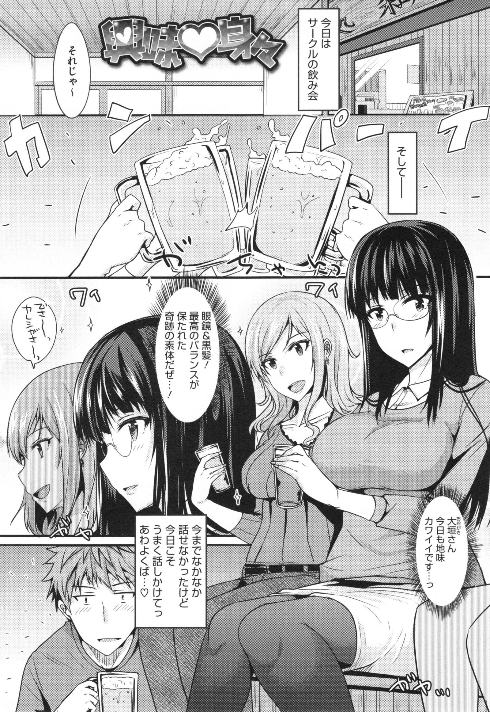 ぜったい女子修道！