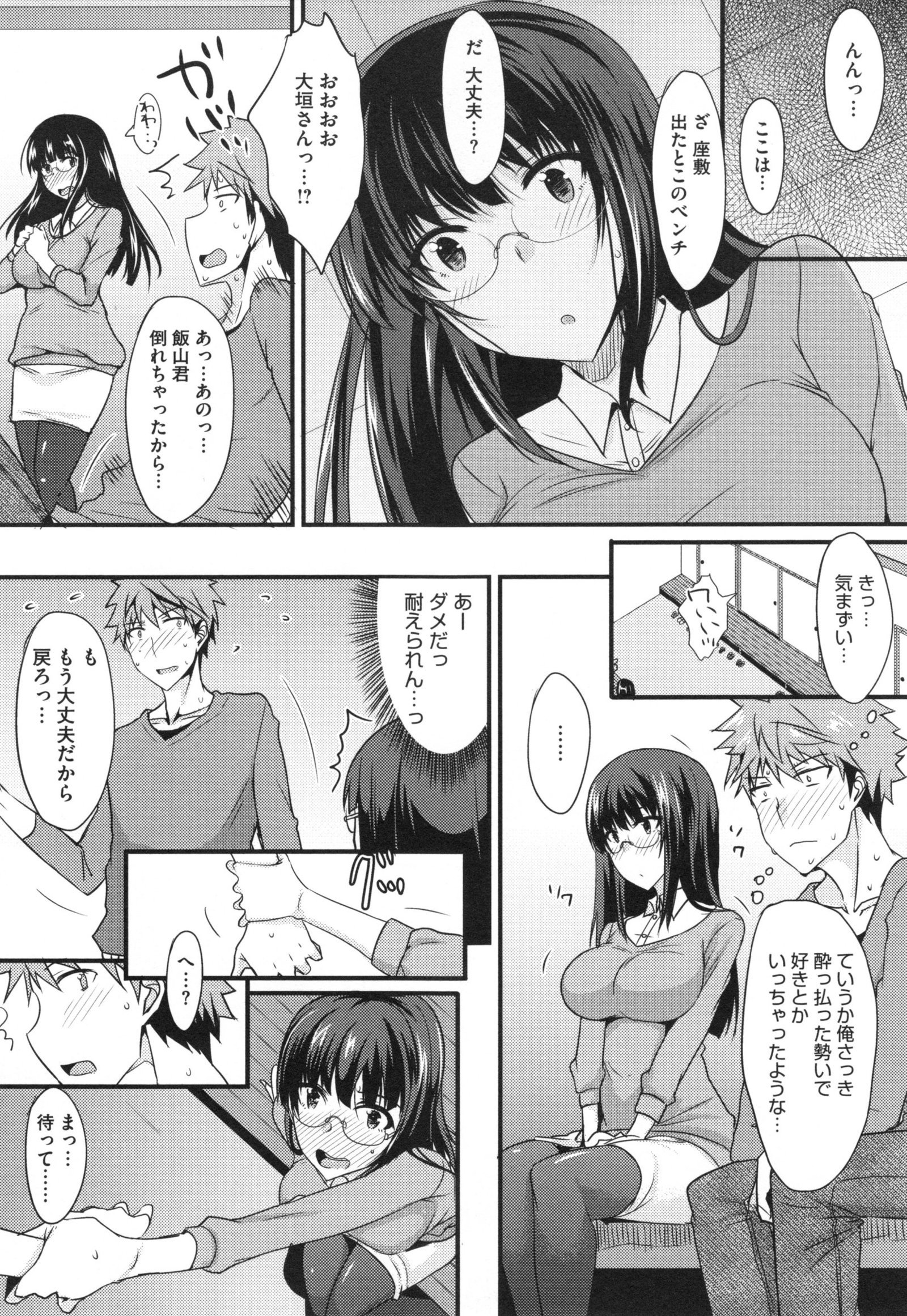 ぜったい女子修道！