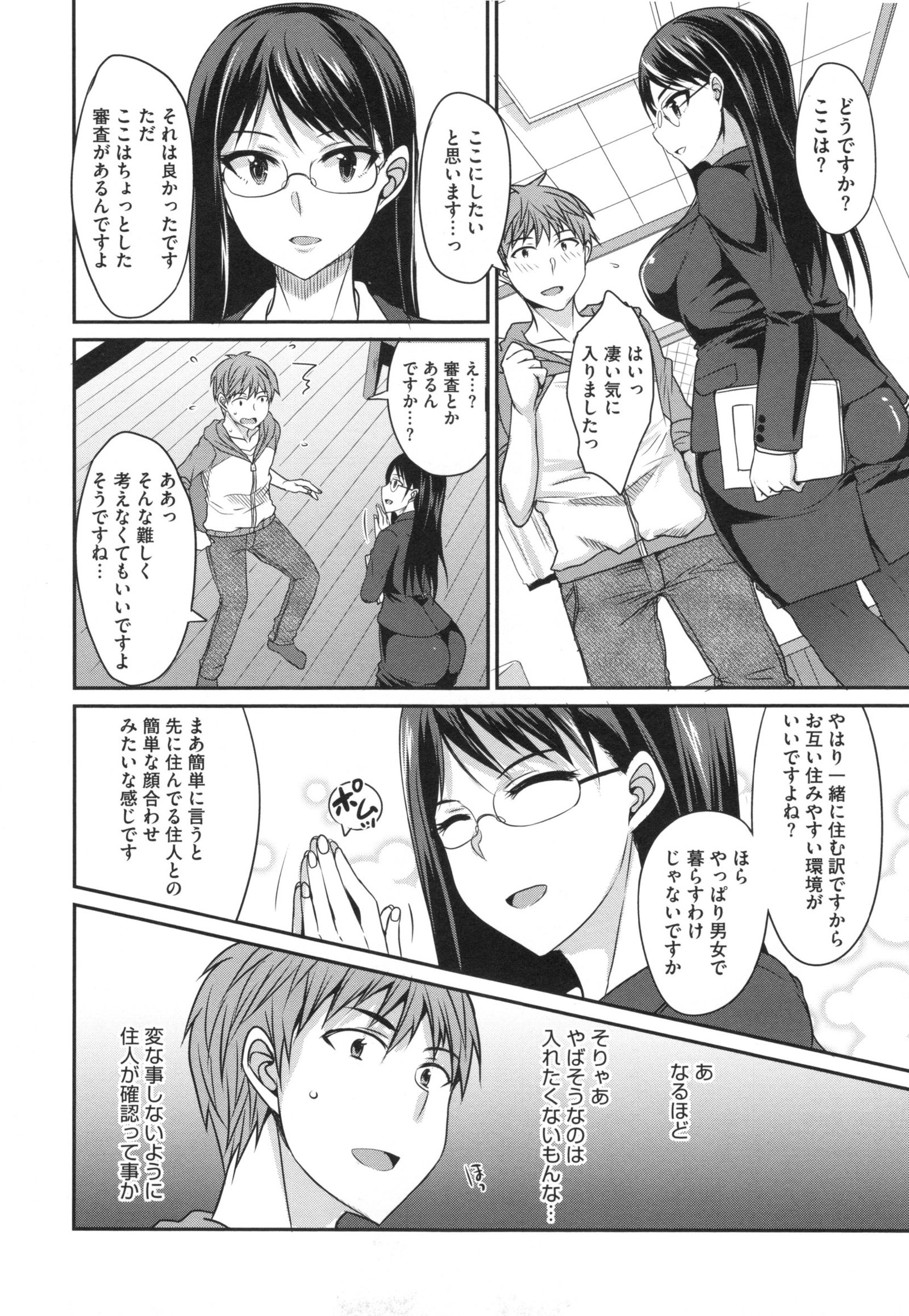 ぜったい女子修道！