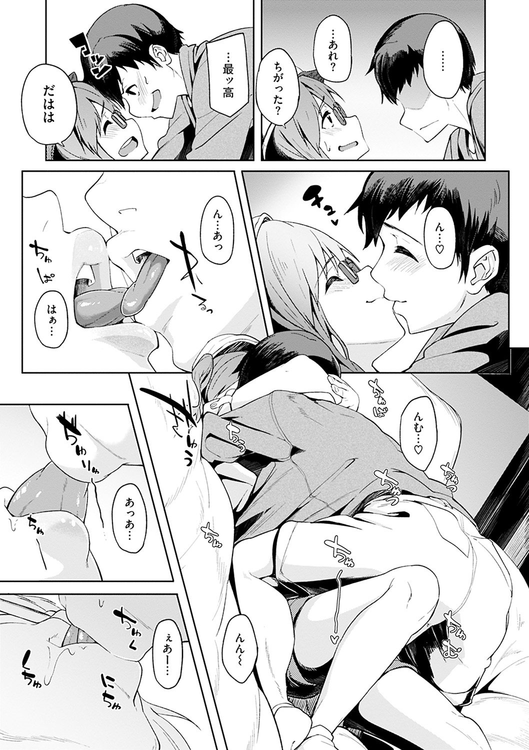 しあわせっくす