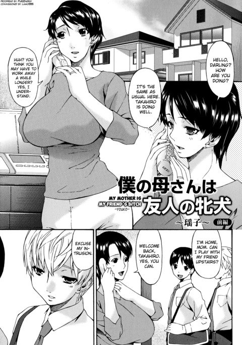僕のかあさんはゆうじんのめすいぬCh.1 僕のかあさんはゆうじんのめすいぬCh.1