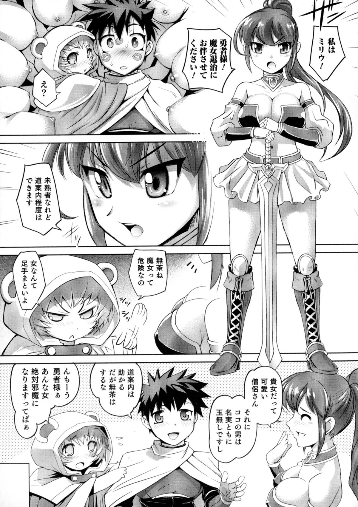 ニョタイカパラダイス6