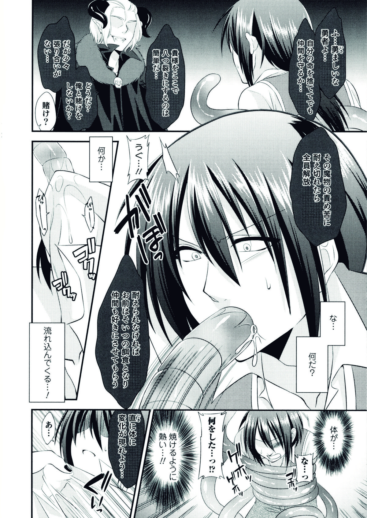 ニョタイカパラダイス6