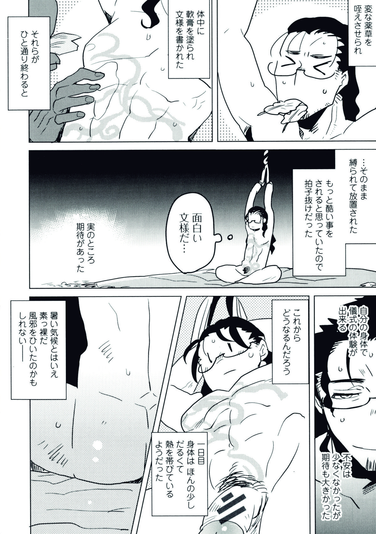 ニョタイカパラダイス6