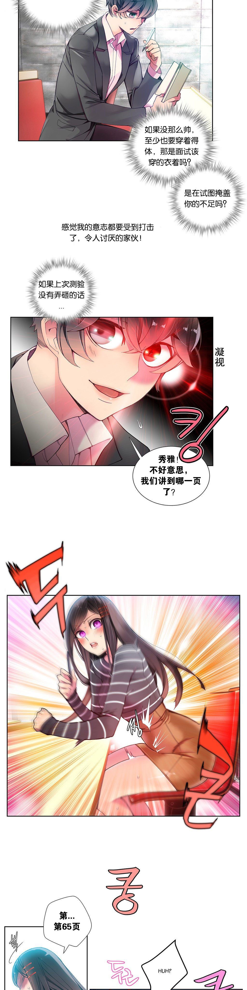 リリスのコード|莉莉丝的脐带Ch.1-31