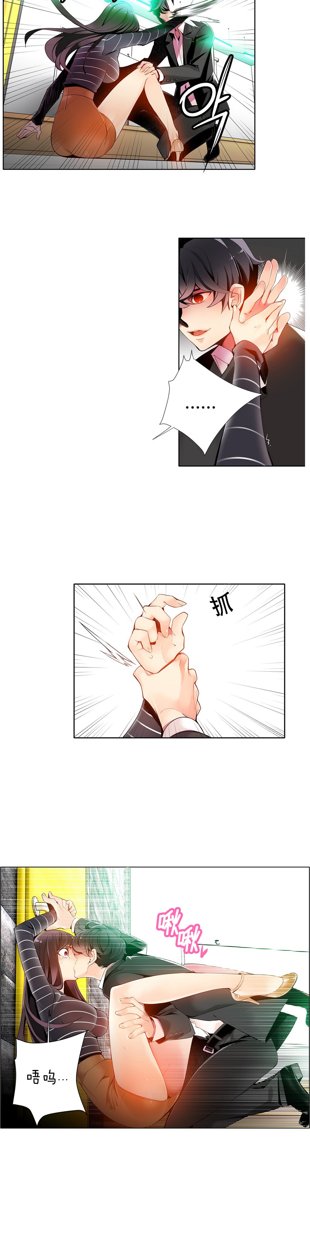 リリスのコード|莉莉丝的脐带Ch.1-31