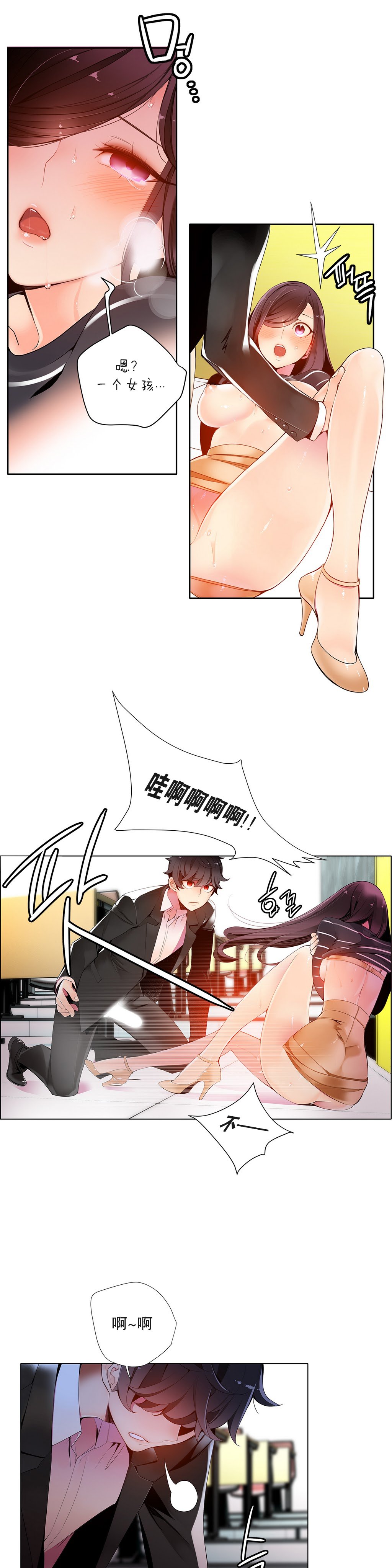 リリスのコード|莉莉丝的脐带Ch.1-31