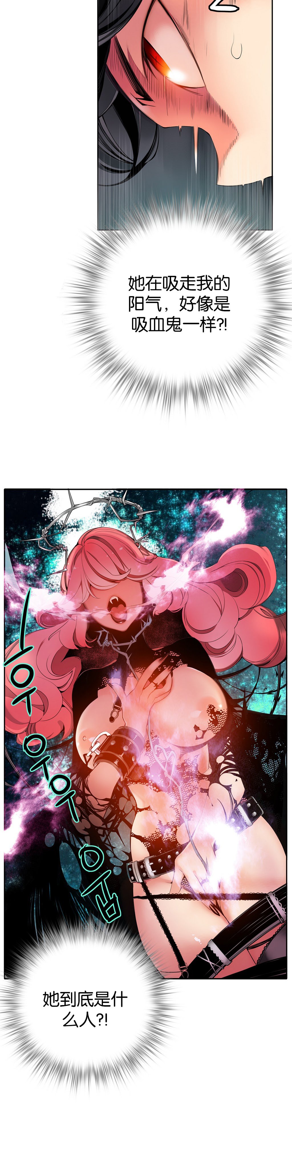 リリスのコード|莉莉丝的脐带Ch.1-31