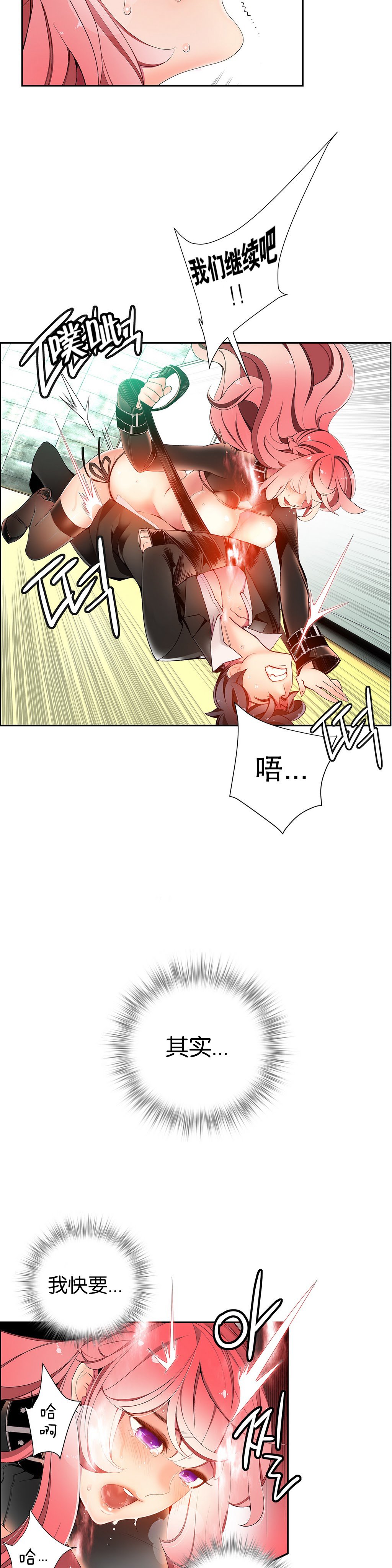 リリスのコード|莉莉丝的脐带Ch.1-31