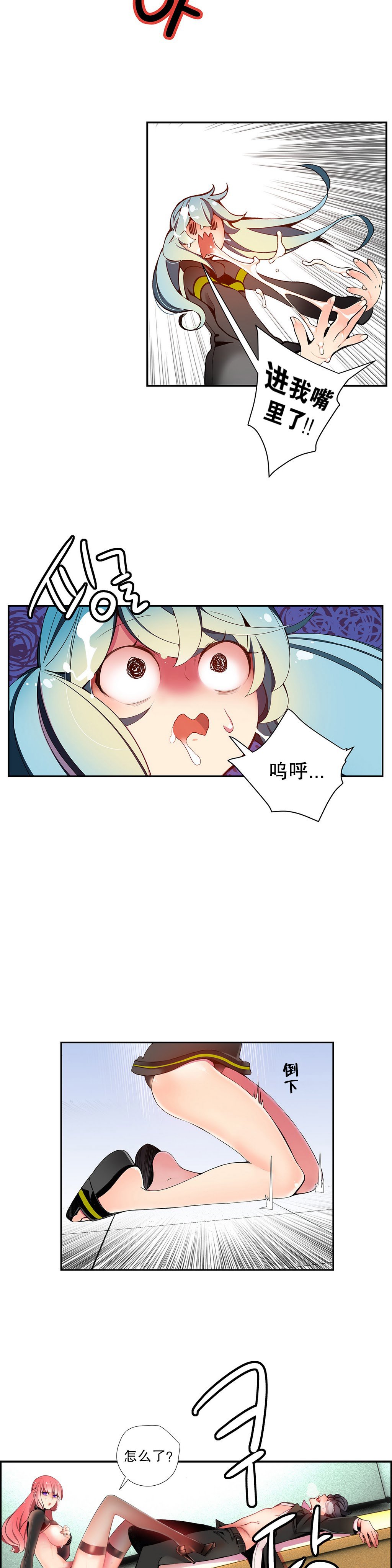 リリスのコード|莉莉丝的脐带Ch.1-31