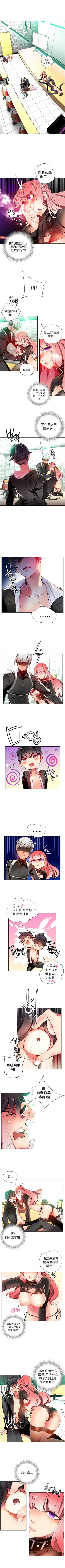 リリスのコード|莉莉丝的脐带Ch.1-31