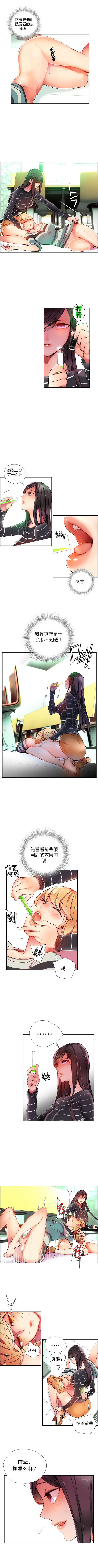 リリスのコード|莉莉丝的脐带Ch.1-31