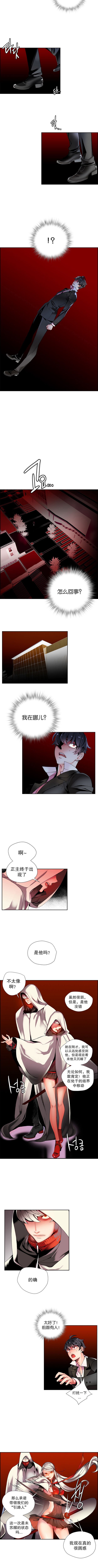 リリスのコード|莉莉丝的脐带Ch.1-31