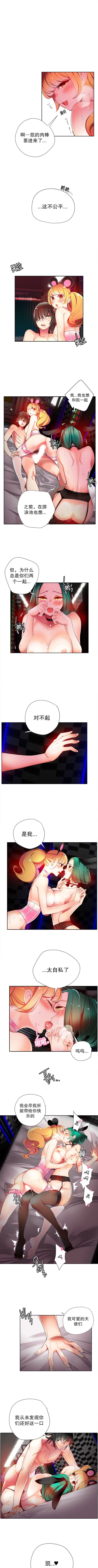 リリスのコード|莉莉丝的脐带Ch.1-31