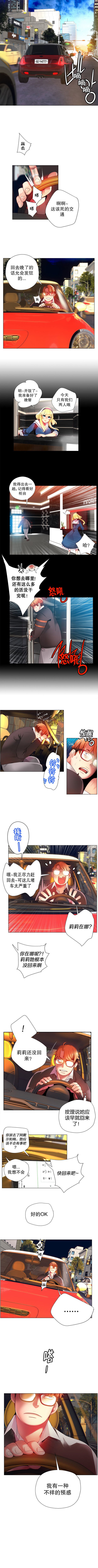 リリスのコード|莉莉丝的脐带Ch.1-31