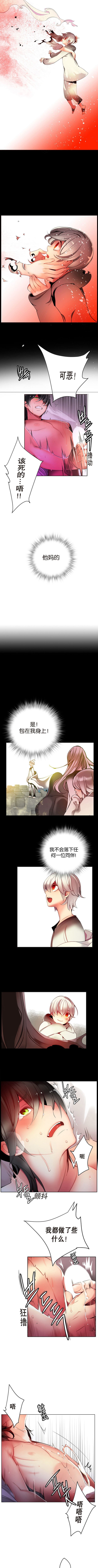 リリスのコード|莉莉丝的脐带Ch.1-31