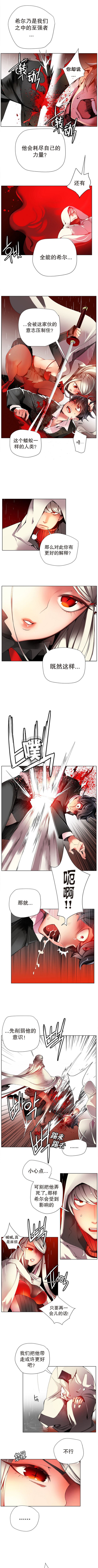 リリスのコード|莉莉丝的脐带Ch.1-31