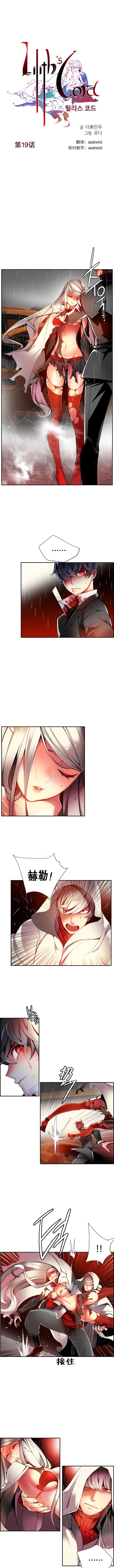 リリスのコード|莉莉丝的脐带Ch.1-31