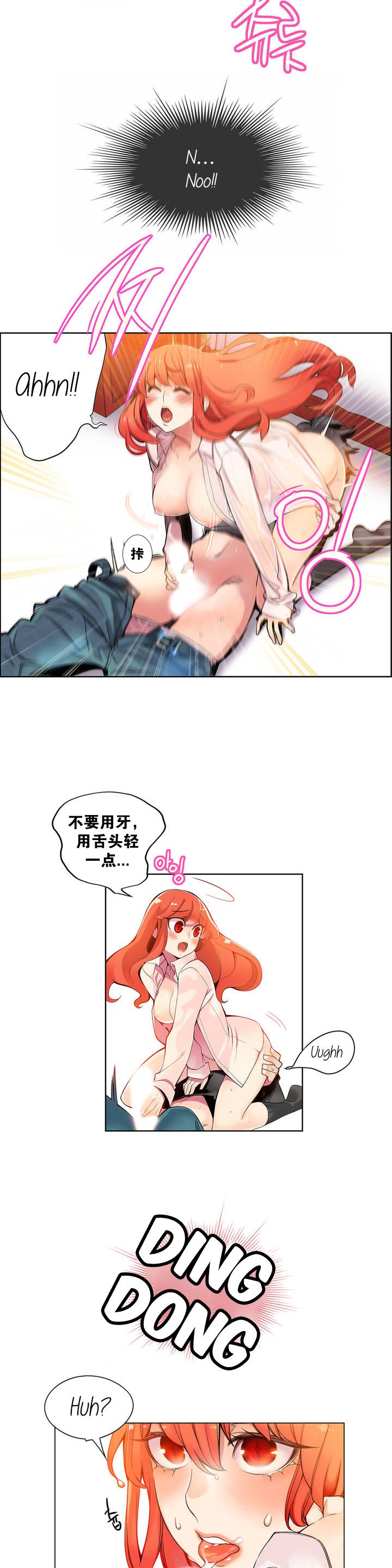 リリスのコード|莉莉丝的脐带Ch.1-31